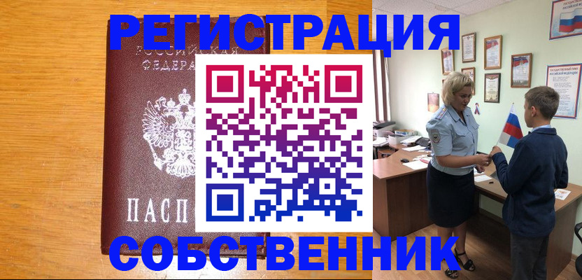 прописка в квартире в Нижней Туре